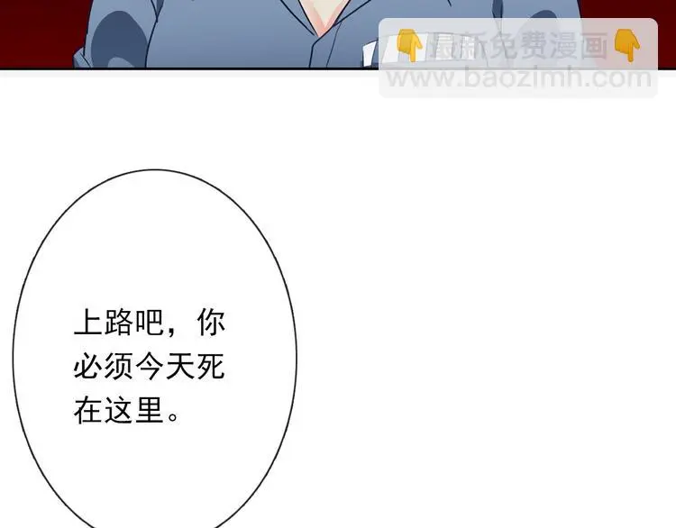 第82话 死而复生！？ 第2页