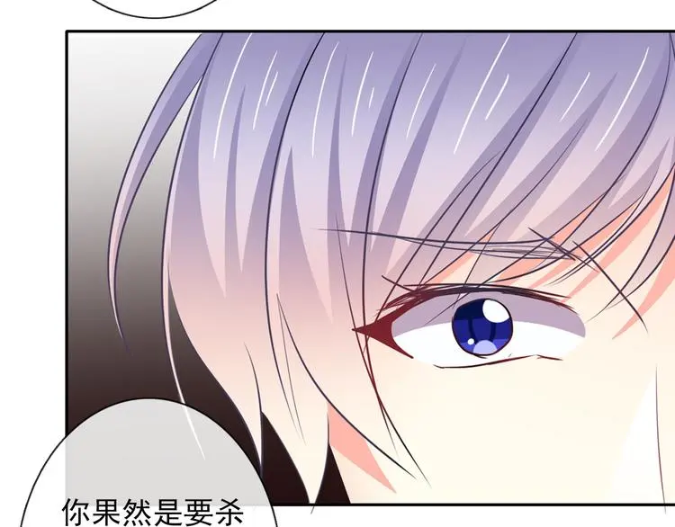 第82话 死而复生！？ 第3页