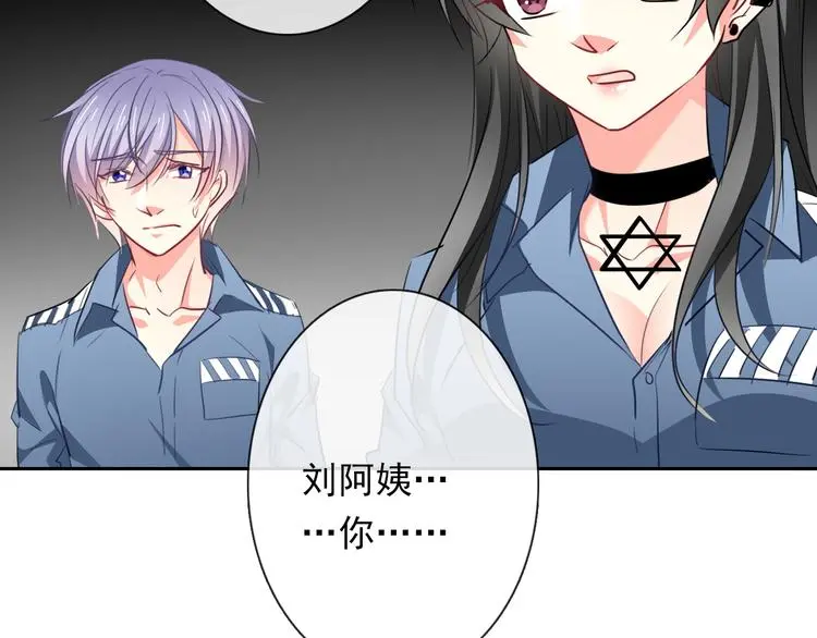 第82话 死而复生！？ 第5页