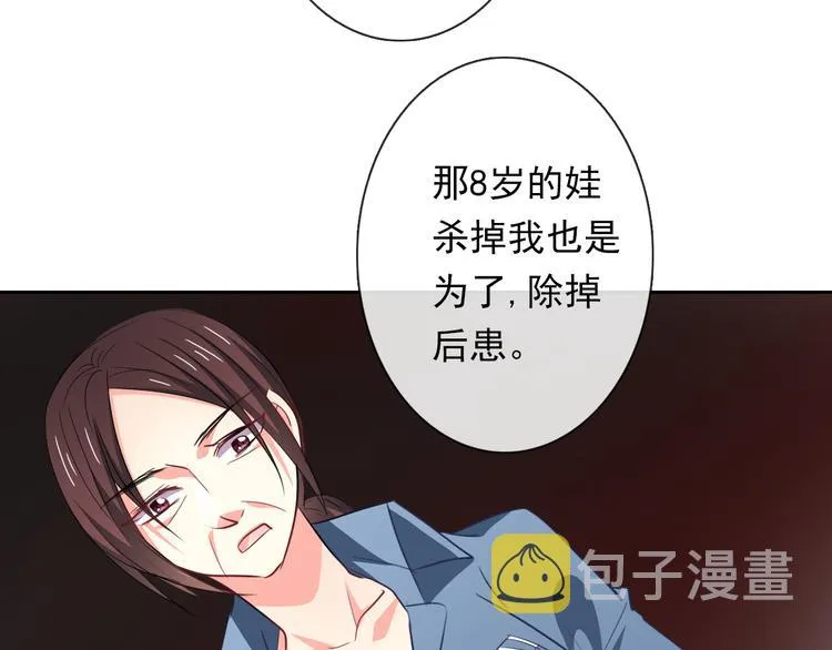 第82话 死而复生！？ 第6页