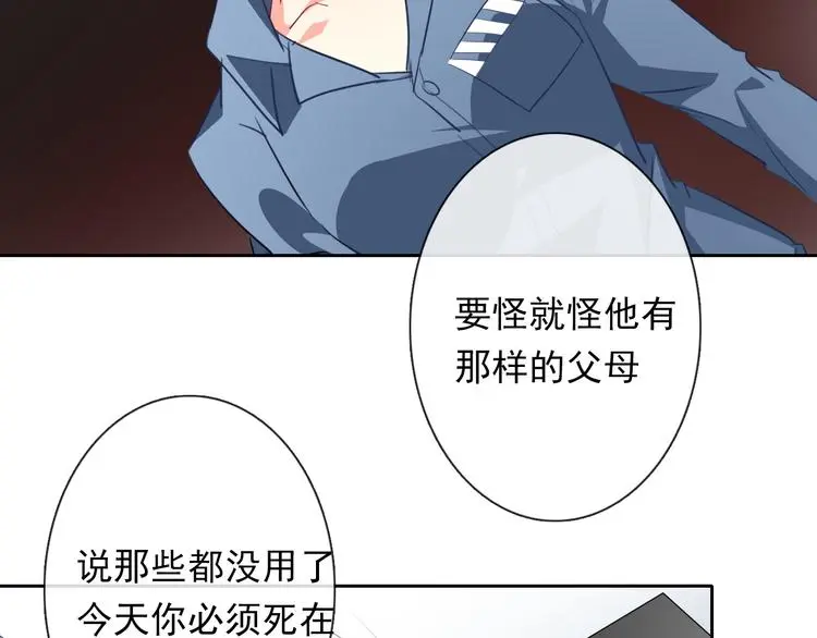 第82话 死而复生！？ 第7页