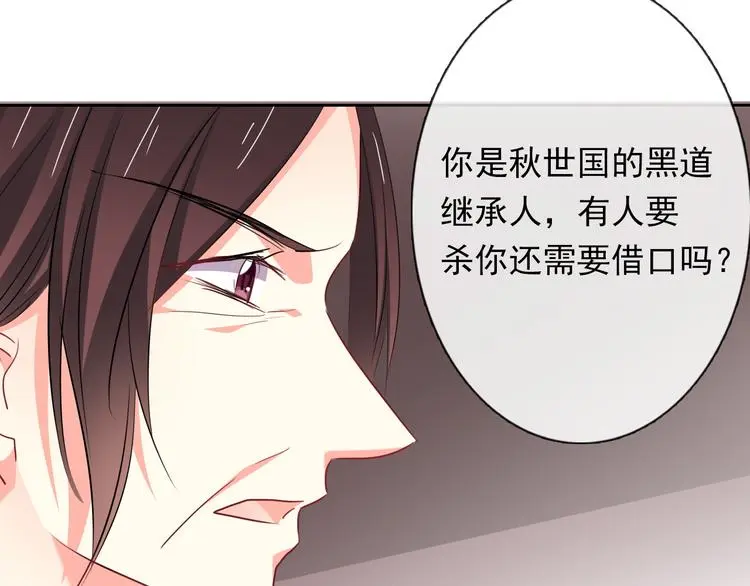 第82话 死而复生！？ 第11页
