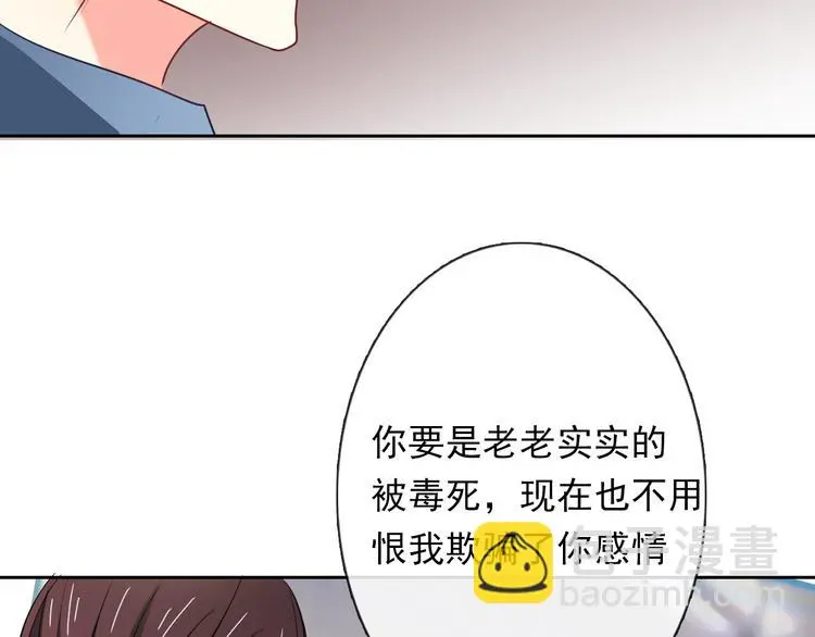 第82话 死而复生！？ 第12页
