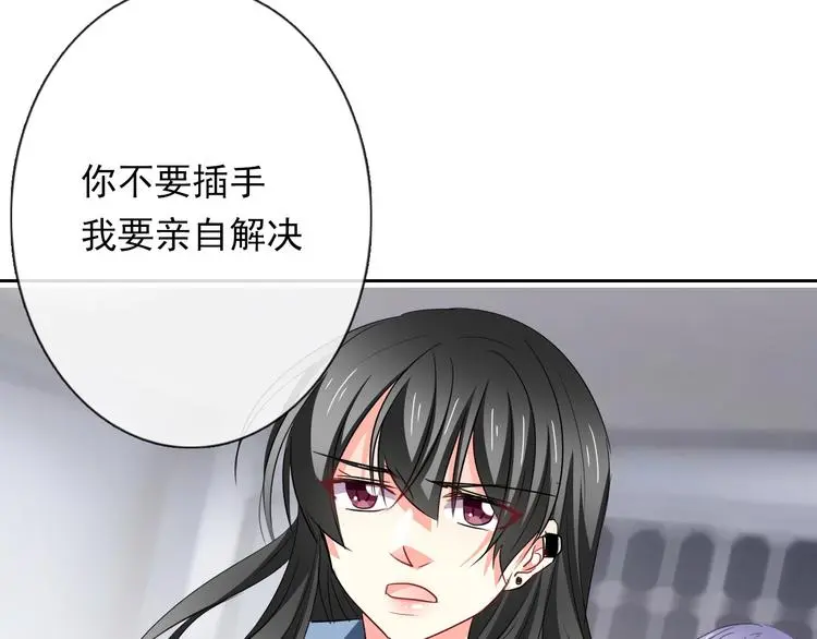 第82话 死而复生！？ 第16页