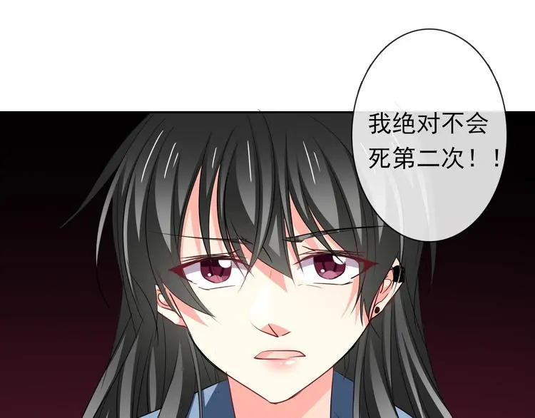 第82话 死而复生！？ 第20页