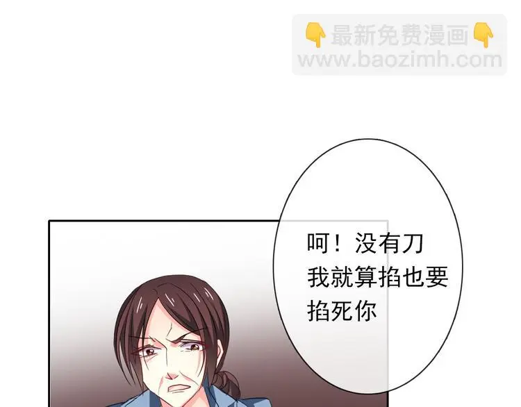 第82话 死而复生！？ 第38页