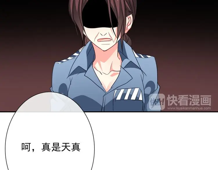 第82话 死而复生！？ 第57页