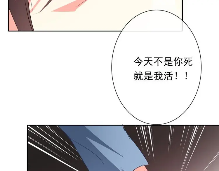 第82话 死而复生！？ 第59页
