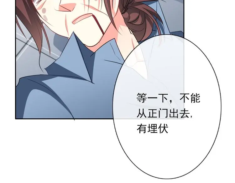 第82话 死而复生！？ 第76页