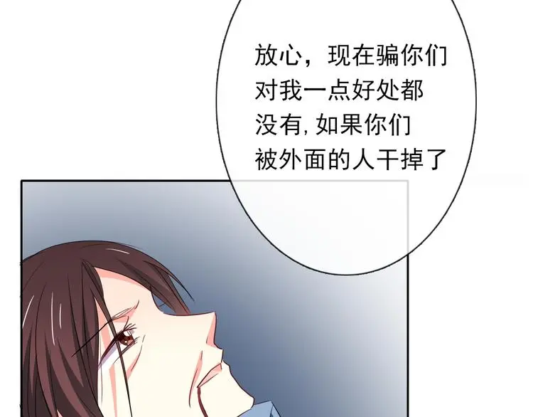 第82话 死而复生！？ 第79页