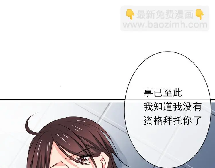 第82话 死而复生！？ 第84页