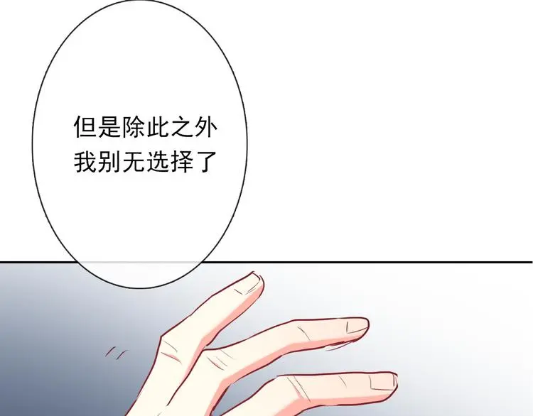 第82话 死而复生！？ 第86页