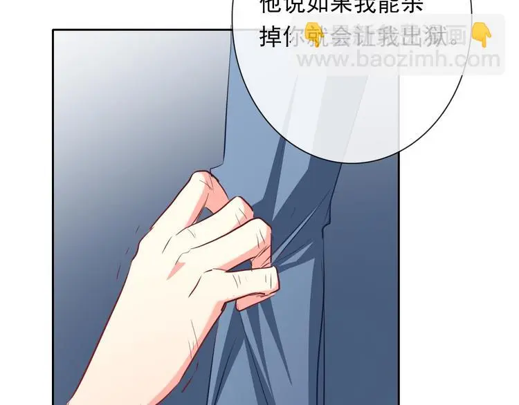 第82话 死而复生！？ 第91页