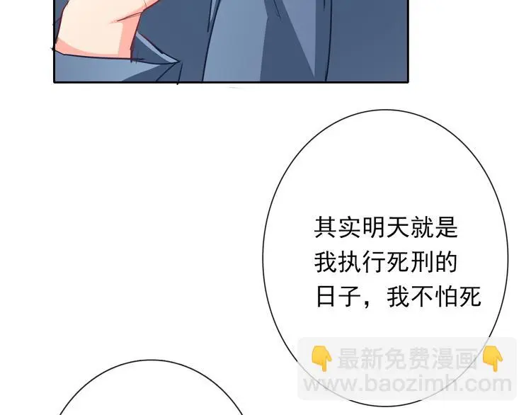 第82话 死而复生！？ 第92页