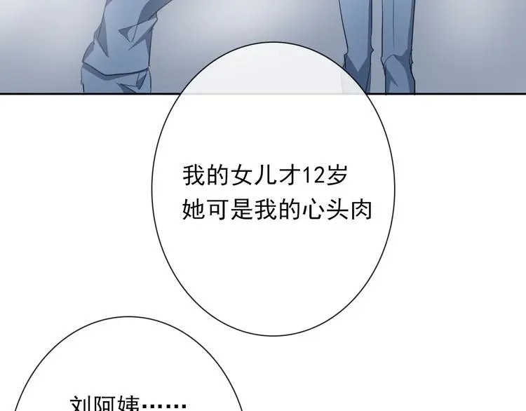 第82话 死而复生！？ 第94页