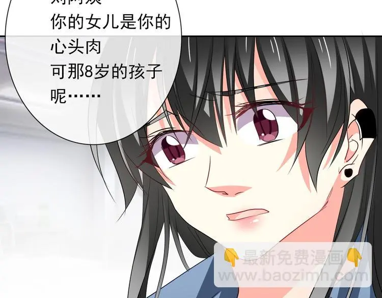 第82话 死而复生！？ 第95页