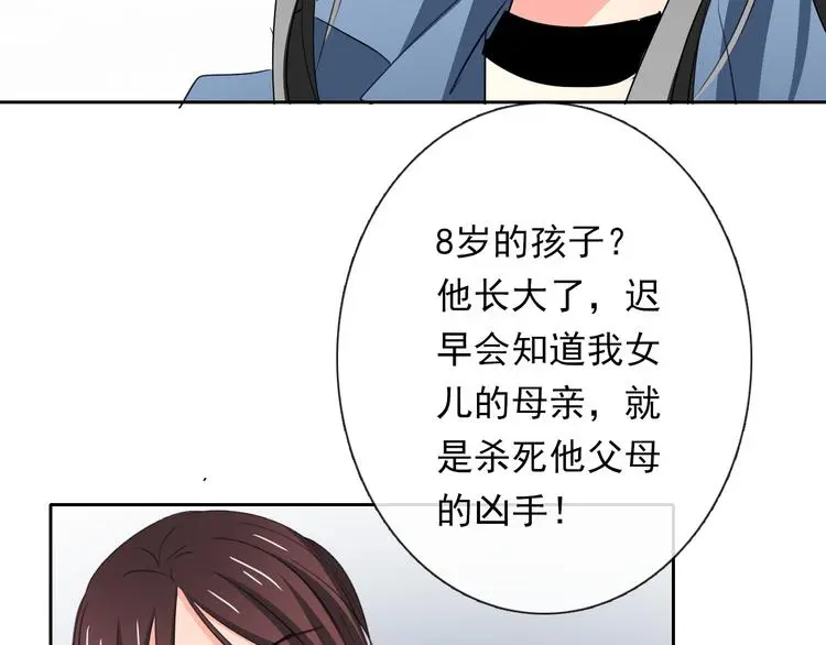 第82话 死而复生！？ 第96页