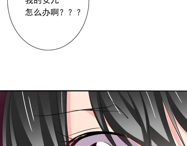 第82话 死而复生！？ 第98页