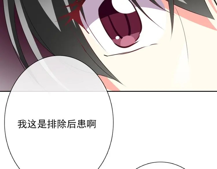 第82话 死而复生！？ 第99页