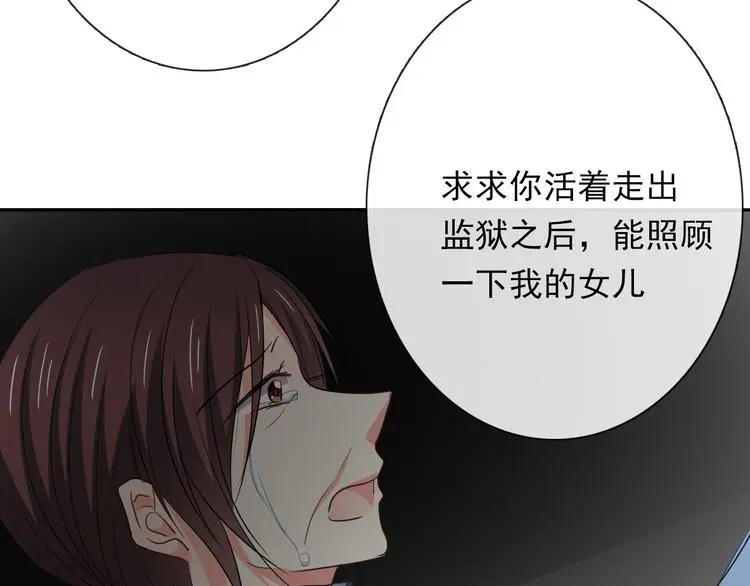 第82话 死而复生！？ 第100页