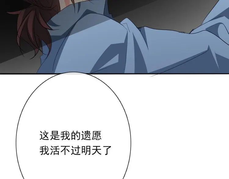 第82话 死而复生！？ 第101页