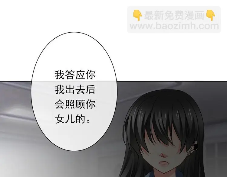 第82话 死而复生！？ 第105页
