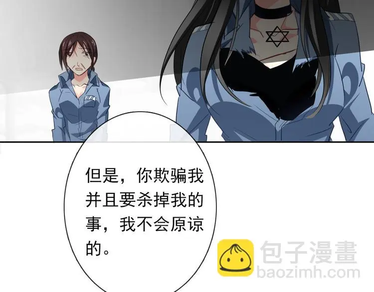 第82话 死而复生！？ 第106页