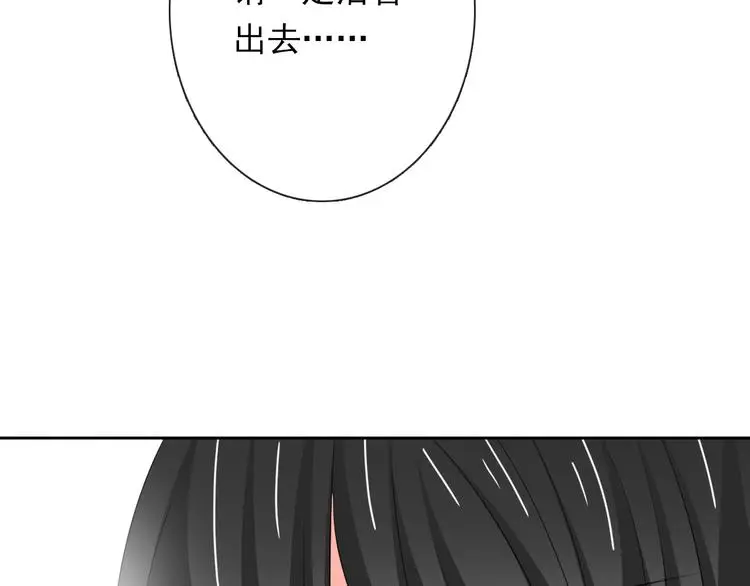 第82话 死而复生！？ 第110页