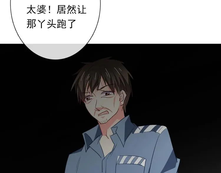 第82话 死而复生！？ 第119页
