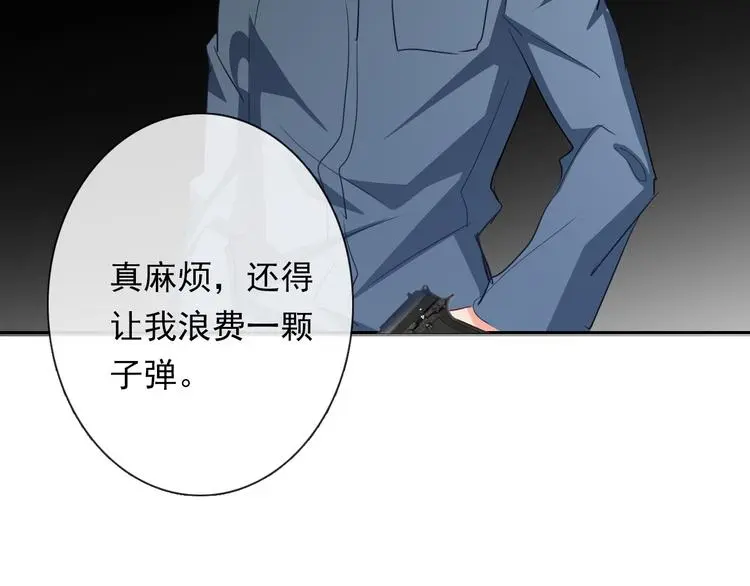 第82话 死而复生！？ 第120页