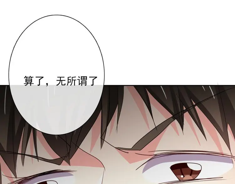 第82话 死而复生！？ 第121页