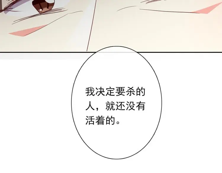 第82话 死而复生！？ 第122页