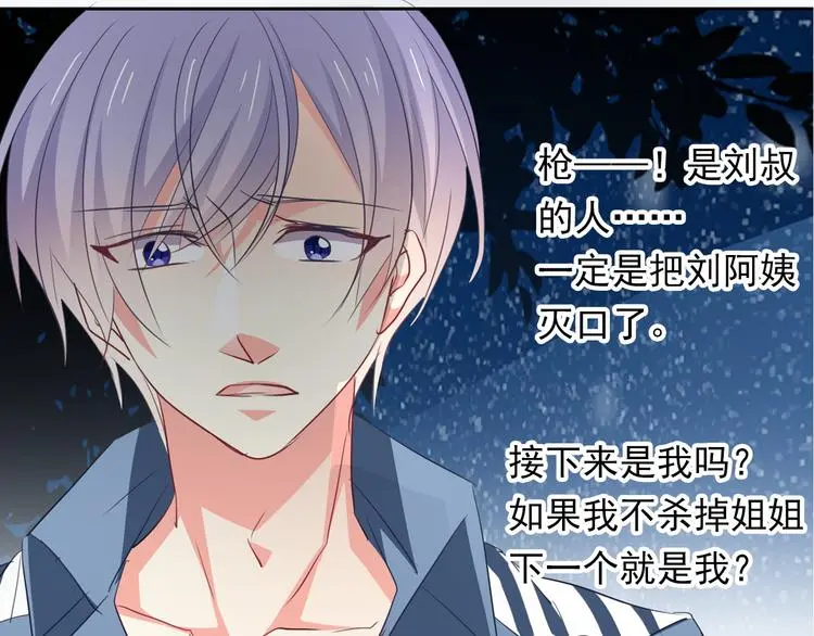 第82话 死而复生！？ 第128页