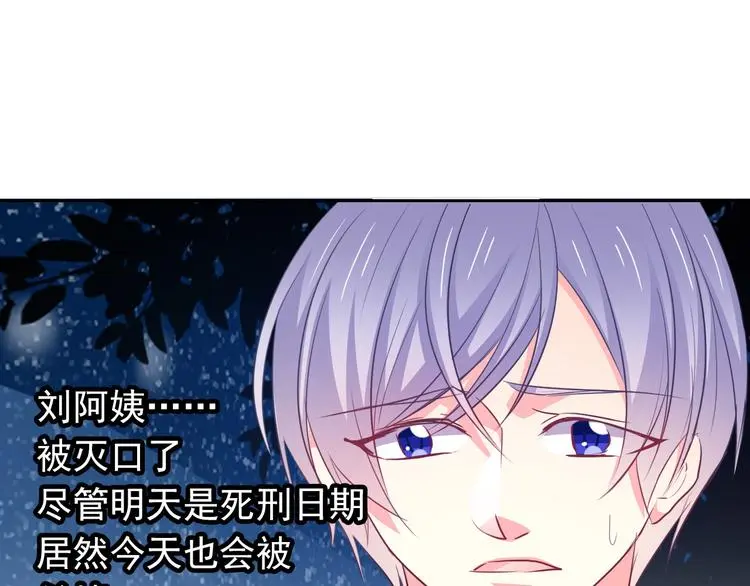 第83话 别想动我一根毫毛 第1页