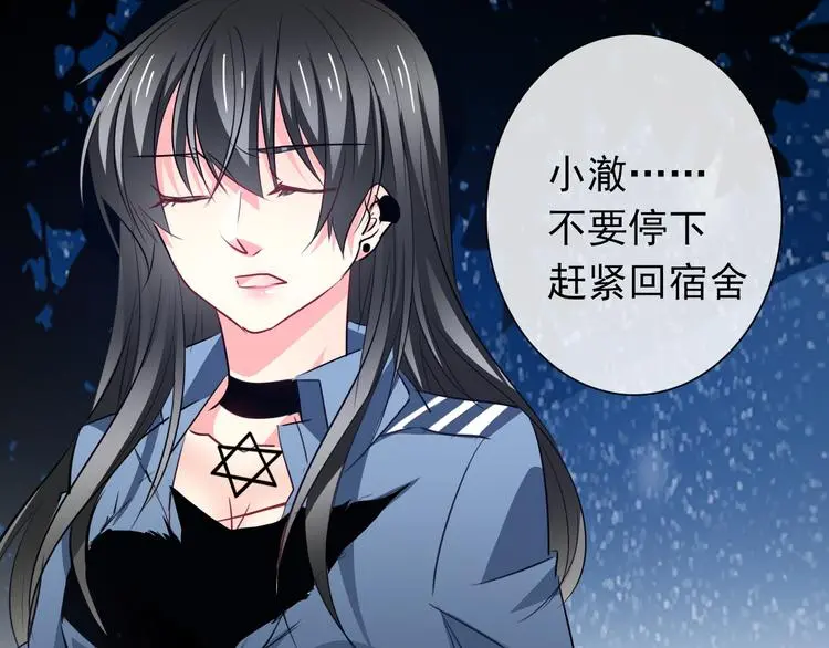 第83话 别想动我一根毫毛 第3页