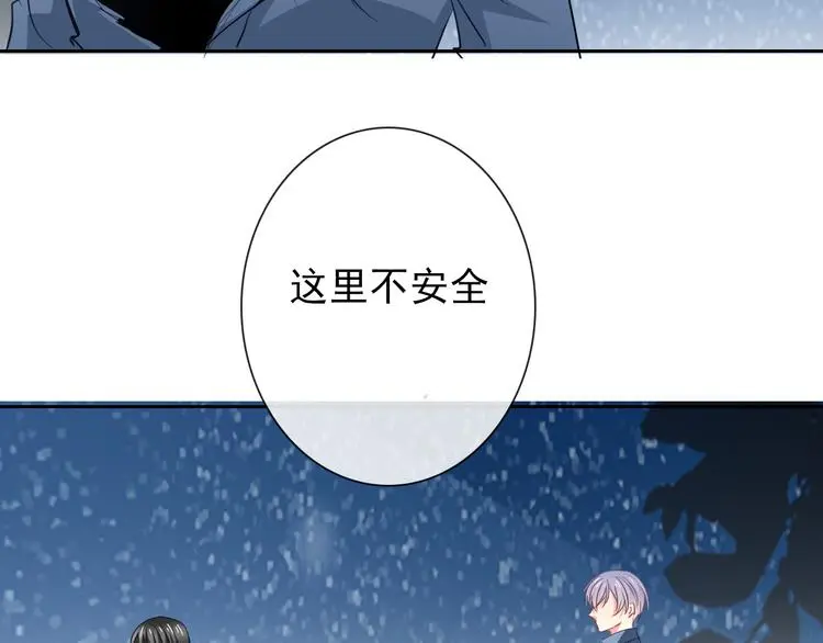 第83话 别想动我一根毫毛 第4页