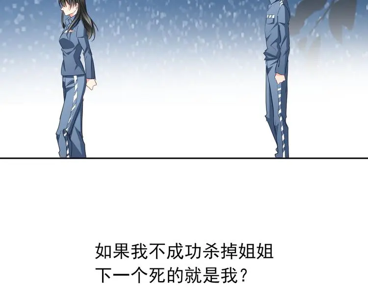 第83话 别想动我一根毫毛 第5页