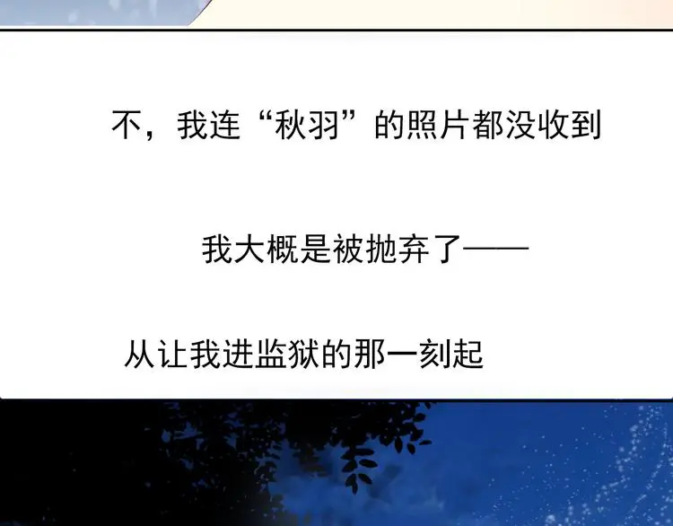 第83话 别想动我一根毫毛 第7页