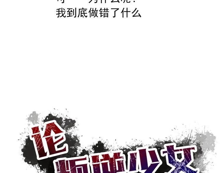 第83话 别想动我一根毫毛 第9页