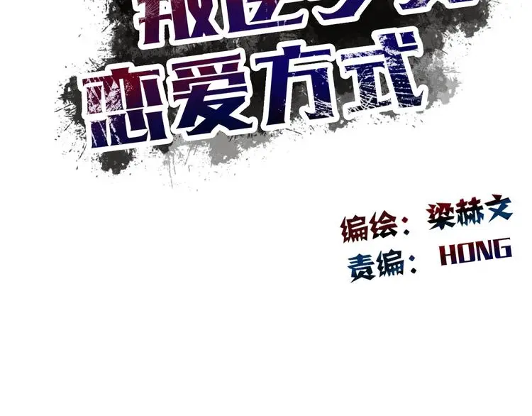 第83话 别想动我一根毫毛 第10页