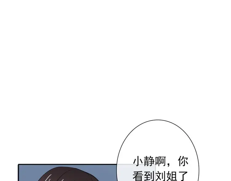 第83话 别想动我一根毫毛 第11页