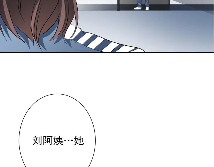 第83话 别想动我一根毫毛 第14页
