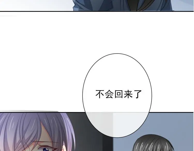 第83话 别想动我一根毫毛 第16页