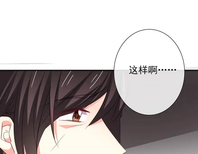 第83话 别想动我一根毫毛 第18页