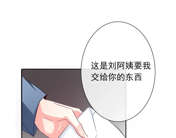 第83话 别想动我一根毫毛 第20页