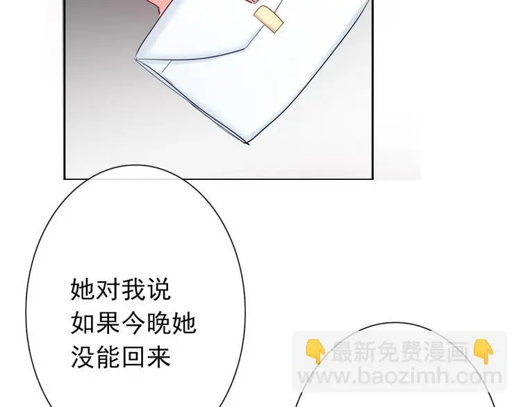 第83话 别想动我一根毫毛 第21页
