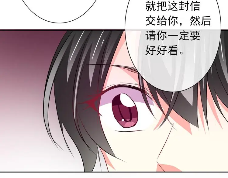 第83话 别想动我一根毫毛 第22页