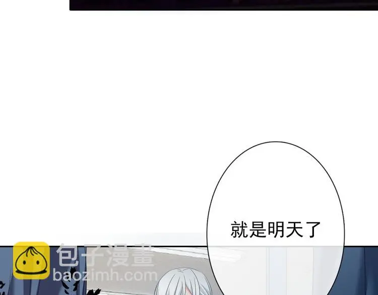 第83话 别想动我一根毫毛 第26页