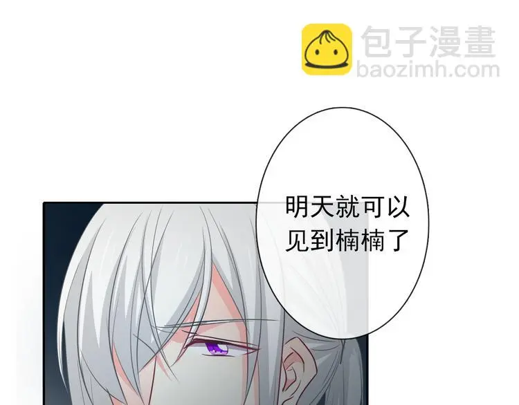 第83话 别想动我一根毫毛 第28页