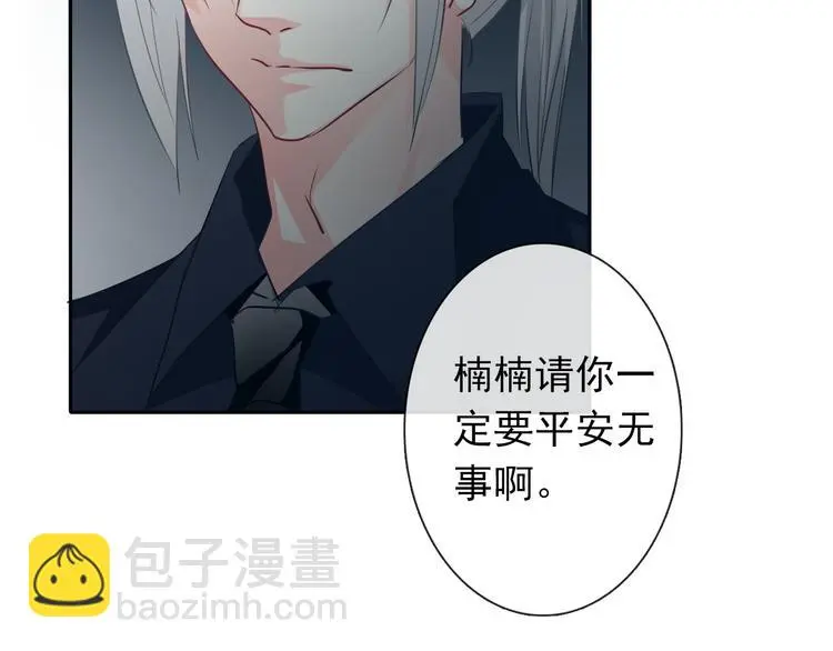 第83话 别想动我一根毫毛 第29页